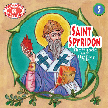 Saint Spyridon: The Miracle with the Clay Tile, Paterikon for Kids 5