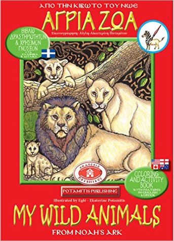 My Wild Animals From Noah's Ark Coloring Book