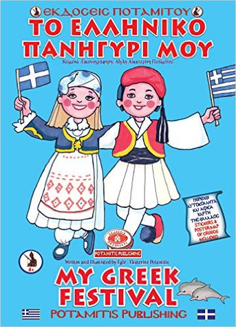 My Greek Festival- Coloring & Activity Book