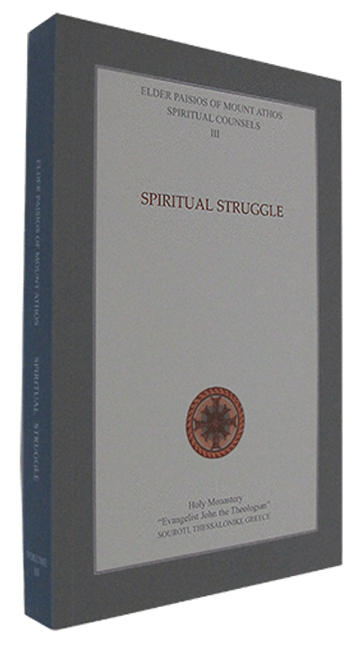 Spiritual Counsels of the Elder Paisios - Spiritual Struggle