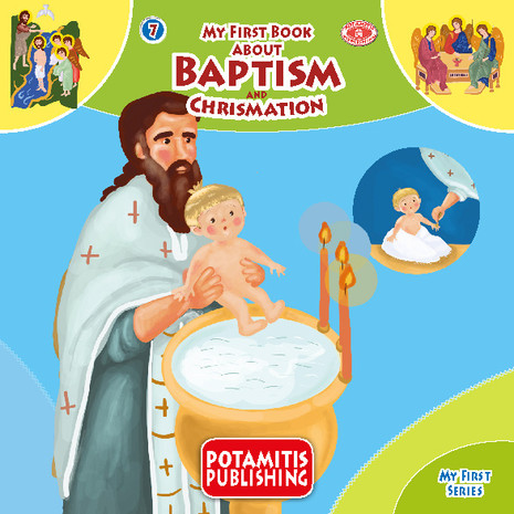 My First Book About Baptism and Chrismation - My First Series #7