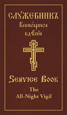 Panikhida & Funeral Service Book - SVS Press & Bookstore