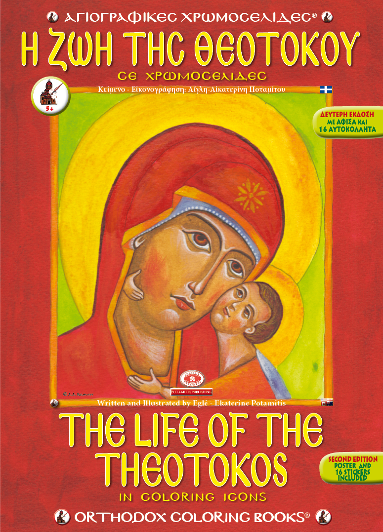 Download Life Of The Theotokos Coloring Book With Poster And Stickers English Greek