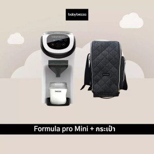 Formula Pro Mini -เครื่องชงนมอัตโนมัติขนาดเล็กสุด+กระเป๋าใส่เครื่องชงนม Formula Pro Mini -เครื่องชงนมอัตโนมัติขนาดเล็กสุด+กระเป๋าใส่เครื่องชงนม