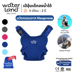 เป้อุ้มเด็กใส่ลงน้ำได้ แบรนด์WaterLand Baby carrier นำเข้าUSA สำหรับเด็ก4 เดือน-2ปี เป้อุ้มเด็กใส่ลงน้ำได้ แบรนด์WaterLand Baby carrier นำเข้าUSA สำหรับเด็ก4 เดือน-2ปี
