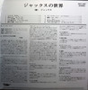 Jacks - Vacant World  lp reissue with 6 page insert
