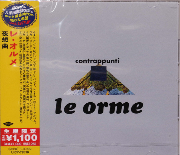 Le Orme - Contrappunti Japanese pressing
