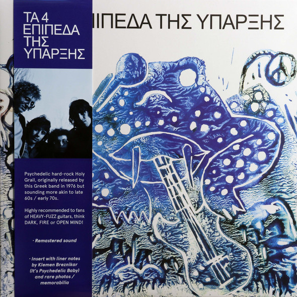 The 4 Levels of Existence -same  lp  reissue