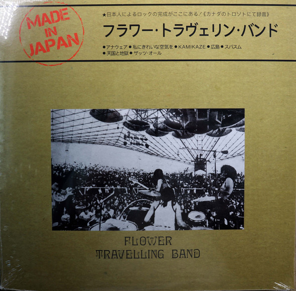 Flower Travelin' Band - Made In Japan  lp reissue