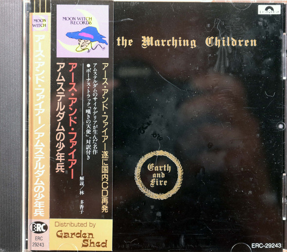 Earth and Fire - Songs of the Marching Children  1 copy only out of print Japanese press with OBI