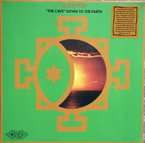 Far East Family Band - The Cave Down to Earth lp reissue