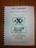 Axe Pressure Plates Manual