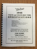 Van Dorn 1946 Specification Handbook