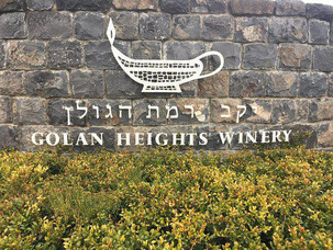 Golan Heights Gilgal Sauvignon Blanc Galilee