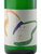 Zilliken Butterfly Riesling