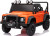 kids  orange Official Land Rover Defender 12v Ride on Car & Remote
