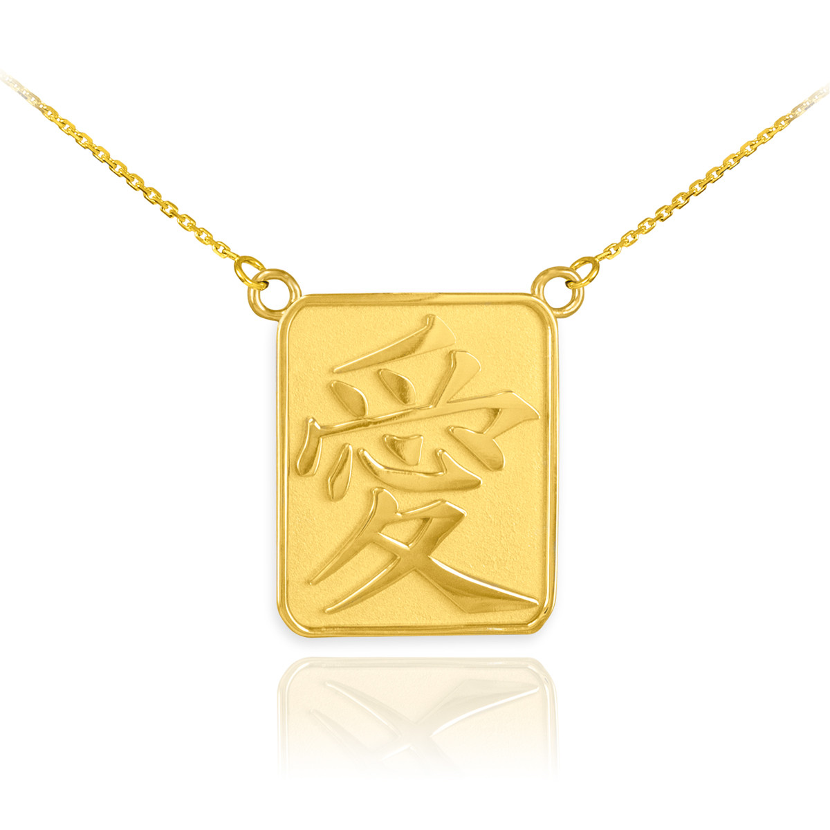 14K Gold Chinese Love Symbol Square 