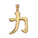 Solid Yellow Gold Kanji Japanese Strength Power Symbol Pendant Necklace