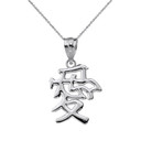 Sterling Silver Chinese Love Symbol Pendant Necklace