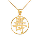 Polished Gold Chinese Long Life Symbol Open Medallion Pendant Necklace
