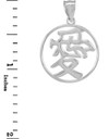 Polished Sterling Silver Chinese Love Symbol Open Medallion Pendant Necklace