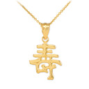 Polished Gold Chinese Long Life Symbol  Pendant Necklace