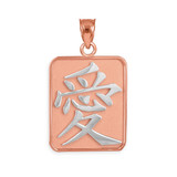 Two-Tone Rose Gold Chinese Love Symbol Square Medallion Pendant Necklace