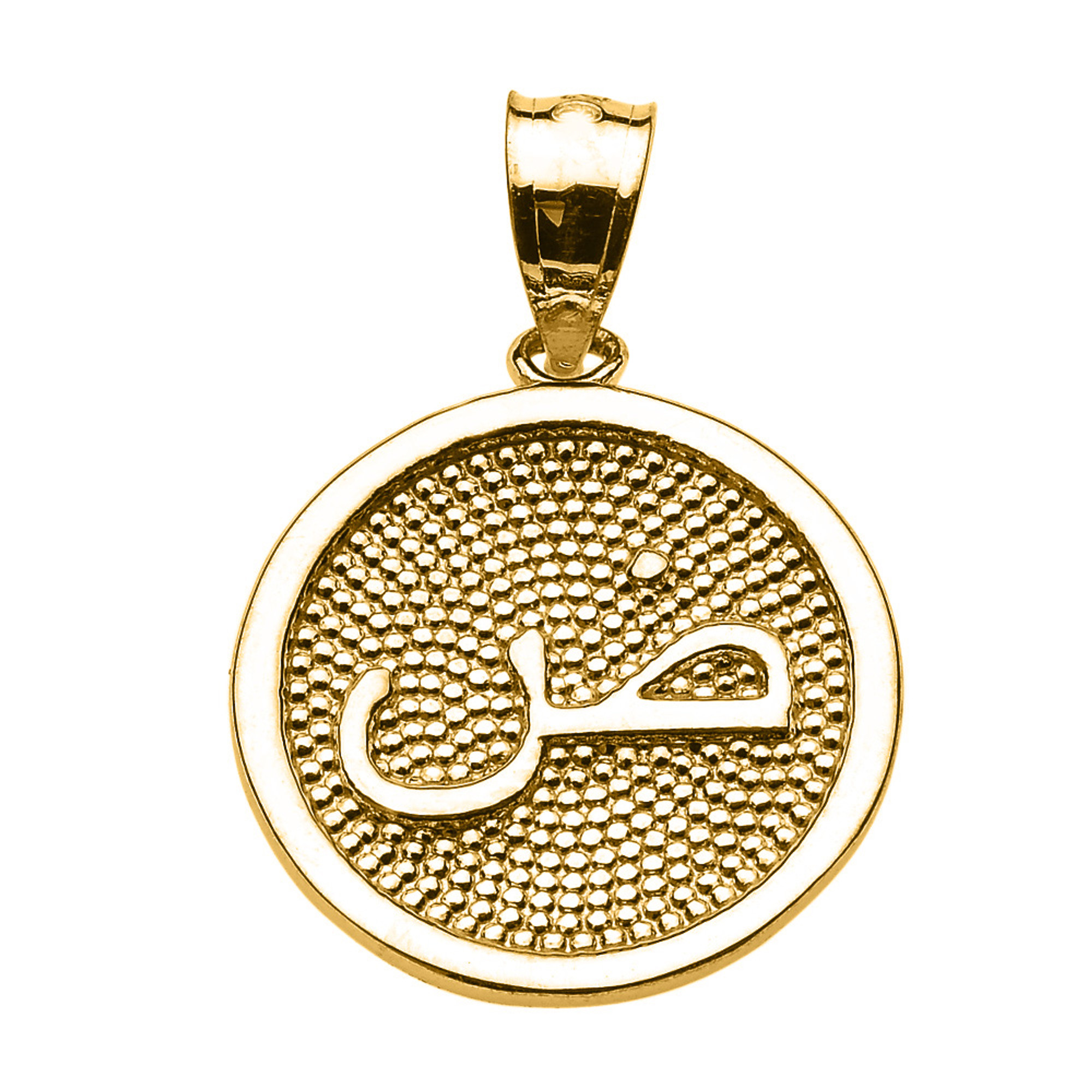 Yellow Gold Arabic Letter "daad" Initial Charm Pendant