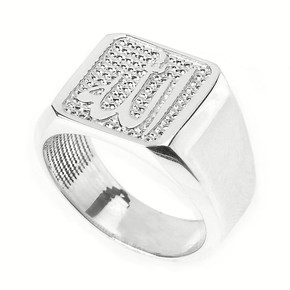 Solid White Gold Men's Allah Ring