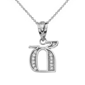 Solid White Gold Armenian Alphabet Diamond Initial "Ch" Pendant Necklace