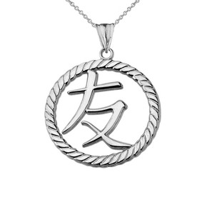 Chinese/ Japanese Friendship Symbol in Rope Pendant Necklace in White Gold