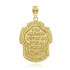 Gold Nikolay Chudotvorets Russian Orthodox Cross Charm Necklace (Available in Yellow/Rose/White Gold)