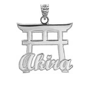 Silver Personalized Japanese Torii Gate Pendant Necklace With Any Name