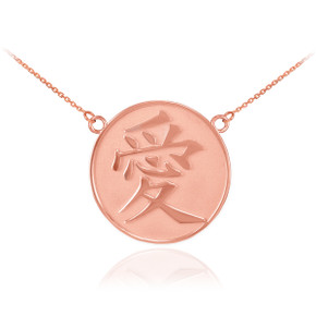 14K Rose Gold Chinese Love Symbol Medallion Necklace