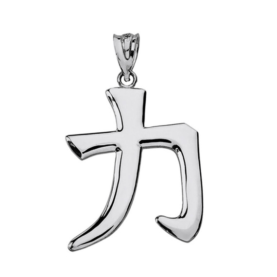 Solid Gold Kanji Japanese Strength Power Symbol Pendant Necklace (Available in Yellow/Rose/White Gold)