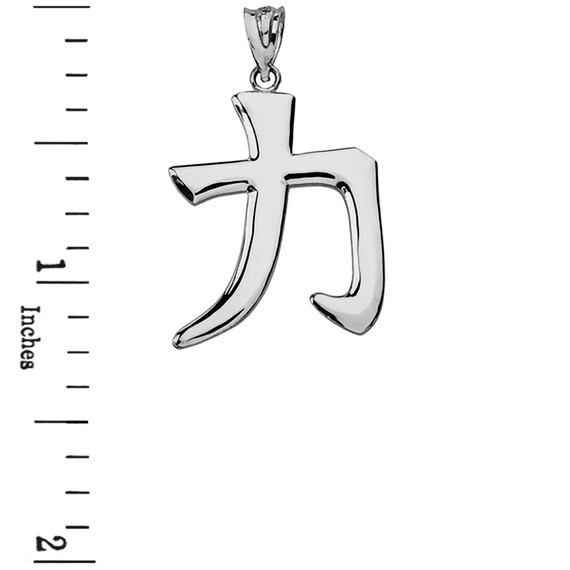 Solid White Gold Kanji Japanese Strength Power Symbol Pendant Necklace