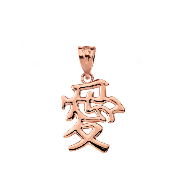 Solid Rose Gold Chinese Love Symbol Pendant Necklace