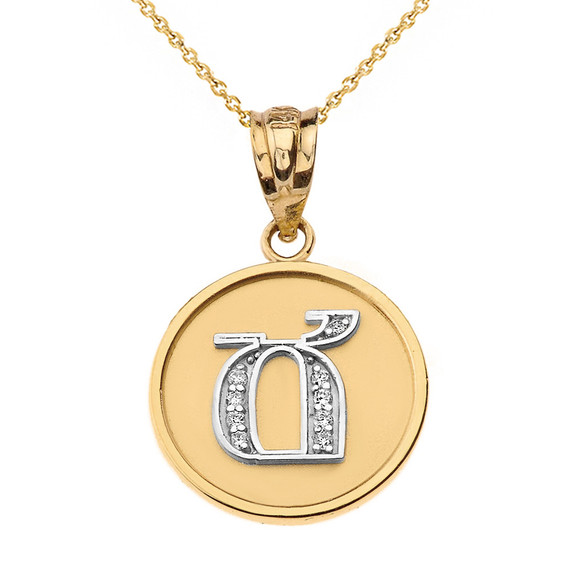 Solid (Ա-Ք) Two Tone Yellow Gold Armenian Initial Diamond Disc Pendant Necklace