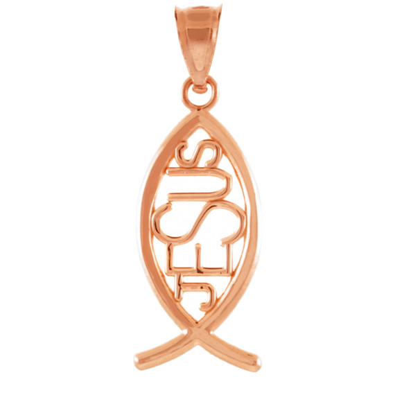 Rose Gold Ichthus JESUS Inscribed Vertical Pendant Necklace