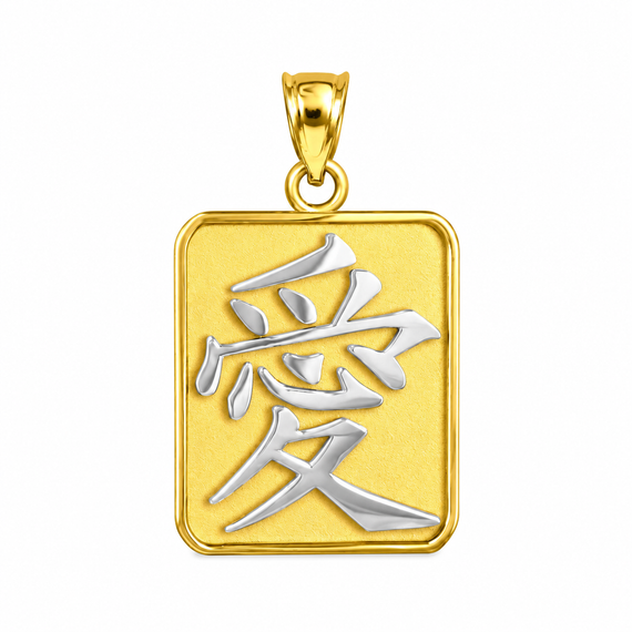 Solid Gold Chinese Love Symbol Square Medallion Pendant Necklace (Available In Yellow/Rose/White/Two Tone Gold Gold)