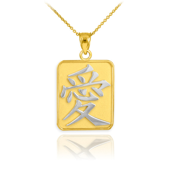 Two-Tone Gold Chinese Love Symbol Square Medallion Pendant Necklace