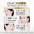 OLAY 水感透白光曜精華水