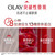 OLAY 胜肽專研緊緻輕潤乳霜 (紅金面霜)
