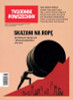 Tygodnik Powszechny - Polish Magazine