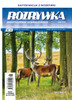 Rozrywka (Price Includes Shipping)