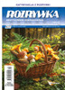 Rozrywka - Polish Magazine