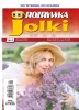 Rozrywka Jolki - Polish Magazine