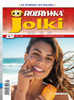Rozrywka Jolki - 3 month subscription (Price Includes Shipping)