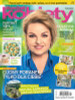 Swiat Kobiety - Polish Magazine
