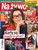 Na Zywo - Polish Magazine